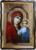 Казанская икона Божией Матери 80х60см (56х48см)
