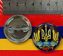 Значок "З нами Бог і Україна" (36 мм), значок Україна купити, національна символіка, купить значки оптом