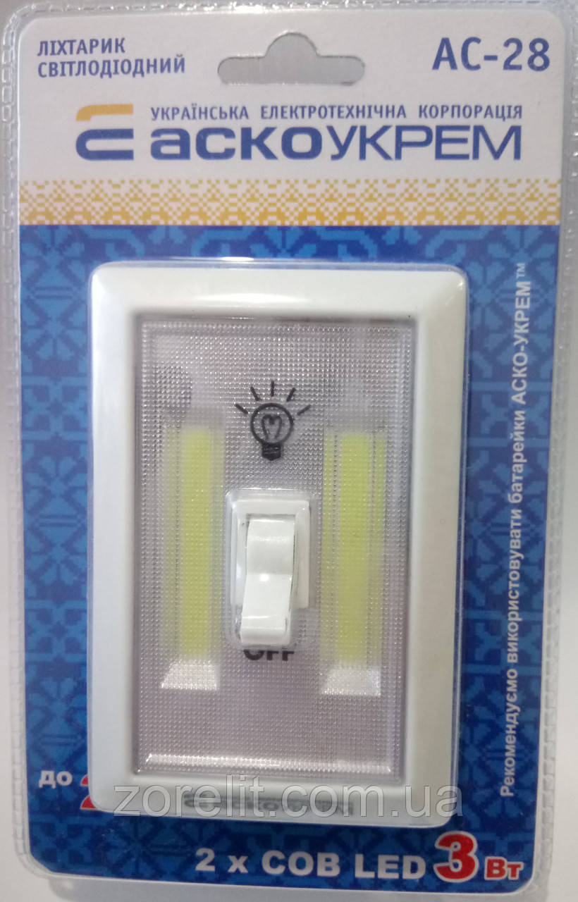Світлодіодний ліхтарик АС28 LED АскоУкрем, фото 1