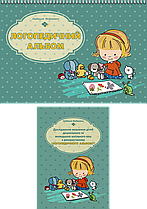 Логопедичний альбом. Федорович Людмила