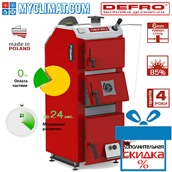 Котел твердопаливний Defro Optima Komfort 20 кВт
