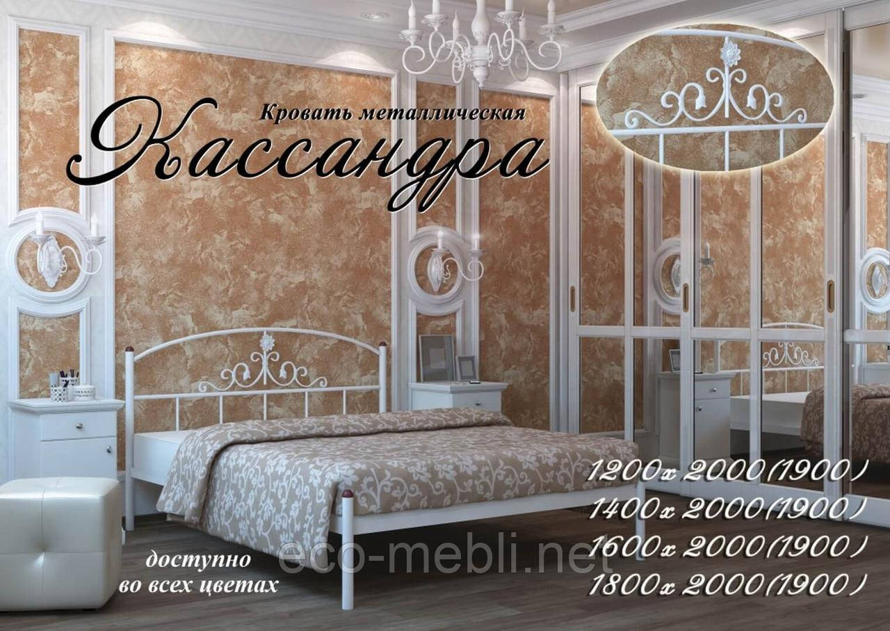 Двоспальне ліжко Касандра Метал Дизайн