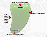 Гуаша пластина (скребок) з нефриту, фото 2