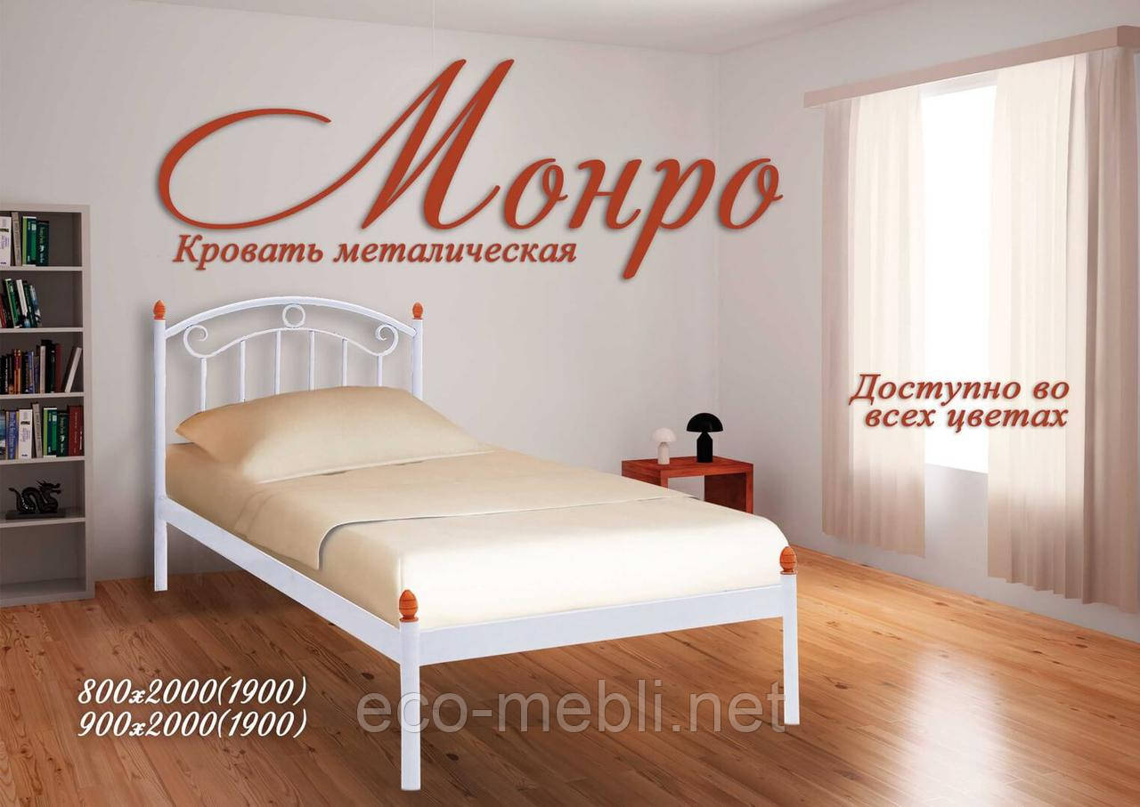 Односпальне ліжко Монро Метал Дизайн, фото 1