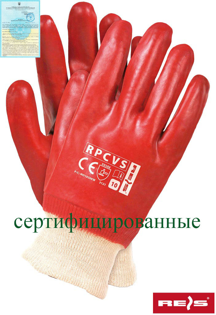 Захисні рукавиці виготовлені з ПВХ і закінчуються гумкою RPCVS C