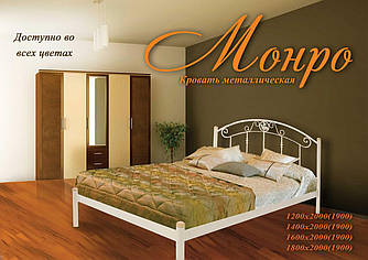 Двоспальне ліжко Монро Метал Дизайн