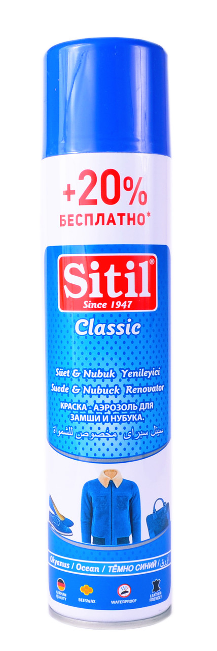 Фарба-аерозоль для нубуку та замші Sitil Classic 300 ml (колір синій)