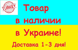 В наявності в Україні