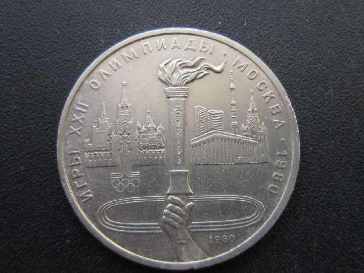 1 рубль СССР 1980 олимпиада факел, цена 165 грн — Prom.ua (ID#660169419)