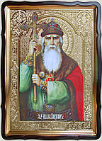 Икона Святого князя Владимира 80х60см (56х48см)