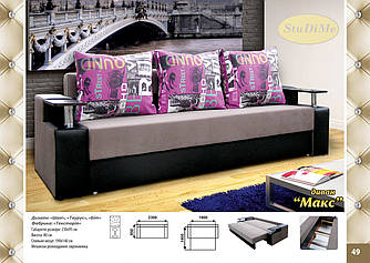 Диван "Max" (розкладний)