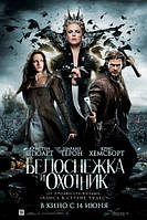 DVD-диск Белоснежка и охотник (К.Хемсворт) (США, 2012)