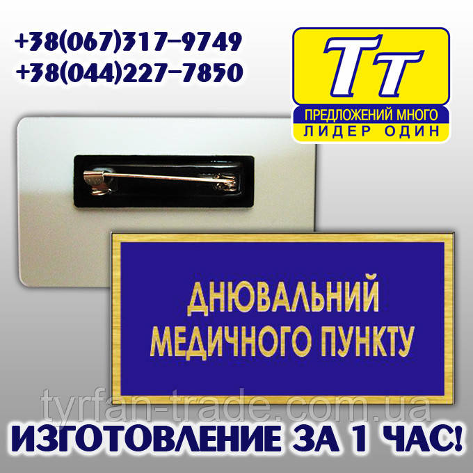 Бірка військового для зсу металева (виготовлення за 1 годину на оболоні в києві) - фото 4 - id-p660264024