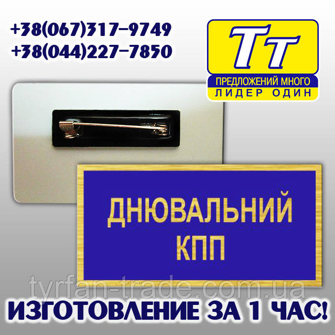 Бірка військового для зсу металева (виготовлення за 1 годину на оболоні в києві) - фото 8 - id-p660264024