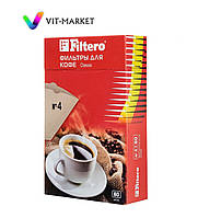 Універсальні паперові фільтри для кавоварок FILTERO CLASSIC №4 код 002880