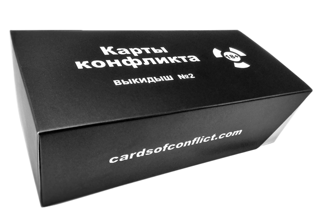 Настільна гра Карти Конфлікту 2 видання, фото 1