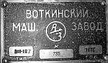 Вертикально-фрезерний ВМ127, фото 4