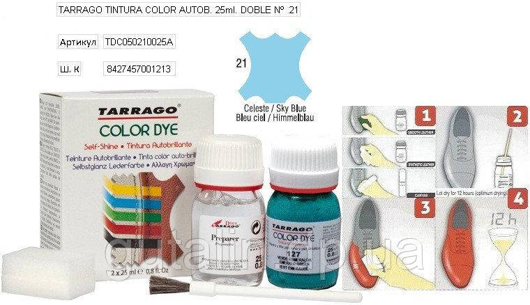 Барвник для гладкої шкіри та текстилю + очищувач Tarrago Color Dye 25мл+25мл колір світло блакитний (21)