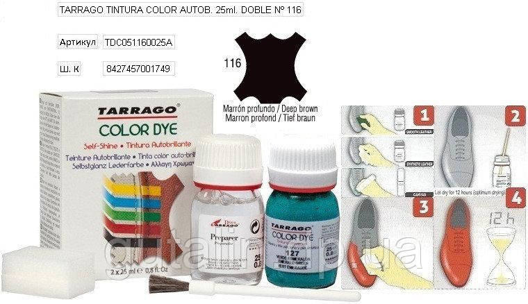 Барвник для гладкої шкіри та текстилю + очищувач Tarrago Color Dye 25мл+25мл колір темно коричневий (116)