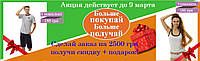 З наступаючим 8 Березня!