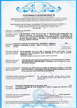 Сертифікат на 1 рік на харчову продукцію, спеції, води, напої, алкоголь