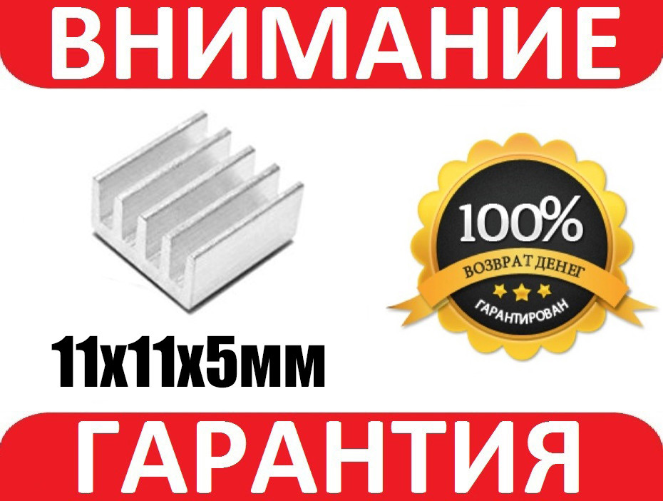 Алюминиевый мини радиатор 11х11х5мм: продажа, цена в Умани. Наборы и ...