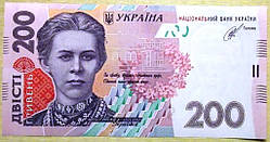 Банкнота України 200 грн. 2014 р. ПРЕС Кубів
