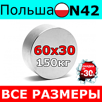 Неодимовий магніт 150 кг ⭐⭐⭐ 60х30 мм Неодим N42 Польща 100% ПІДБОР і КОНСУЛЬТАЦІЯ Безплатно