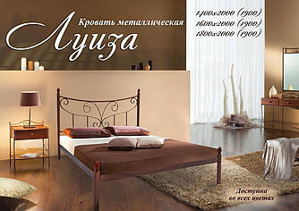 Двоспальне ліжко Луіза Метал Дизайн