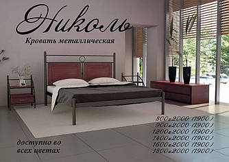 Двоспальне ліжко Ніколь Метал Дизайн