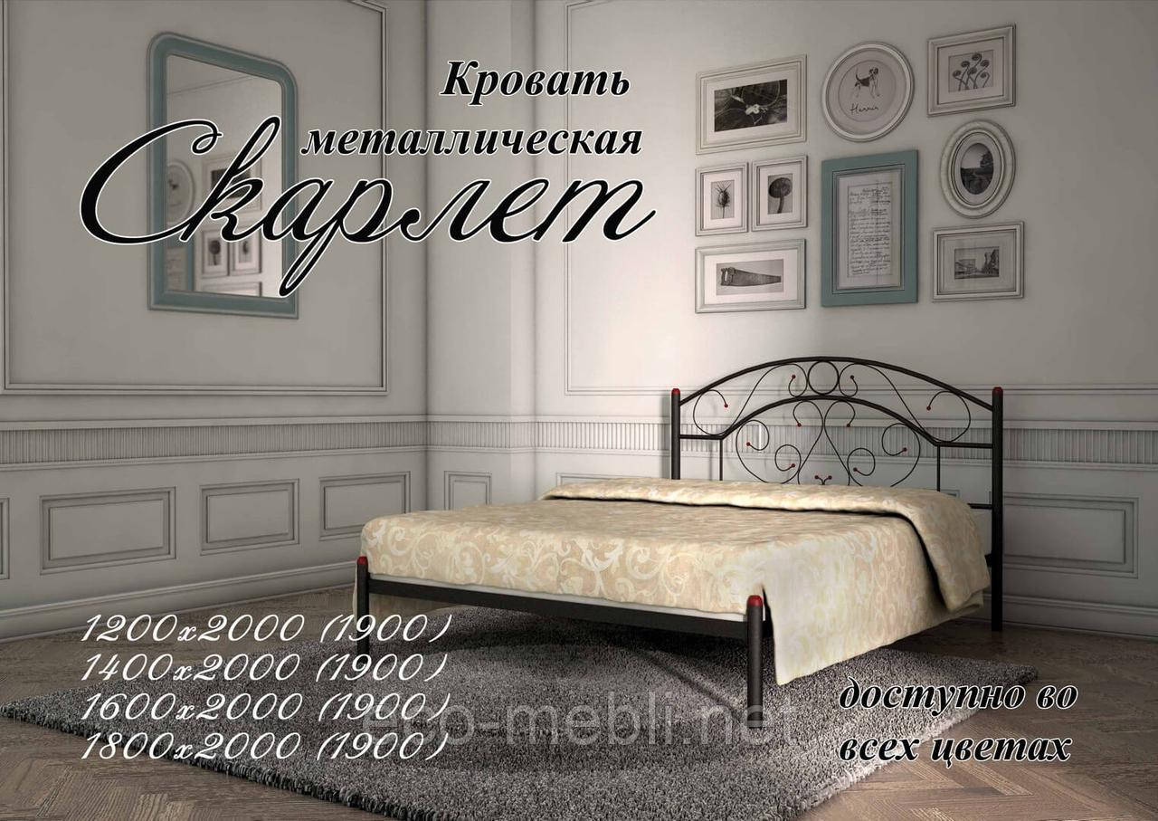 Полтораспальная кровать Скарлет Металл Дизайн - фото 2 - id-p660728563