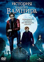 DVD-диск История одного вампира (США, 2009)