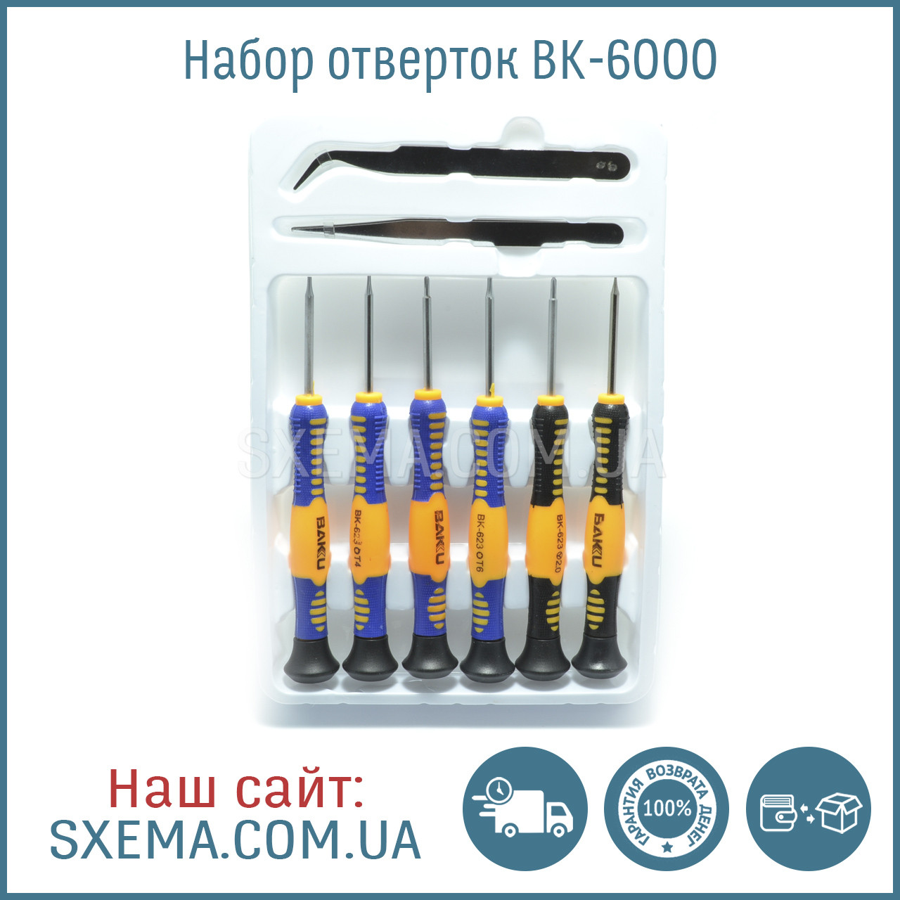 Набір інструментів BAKU BK-6000-A T4 T2 T4 T5 T6 Y2 +1.7
