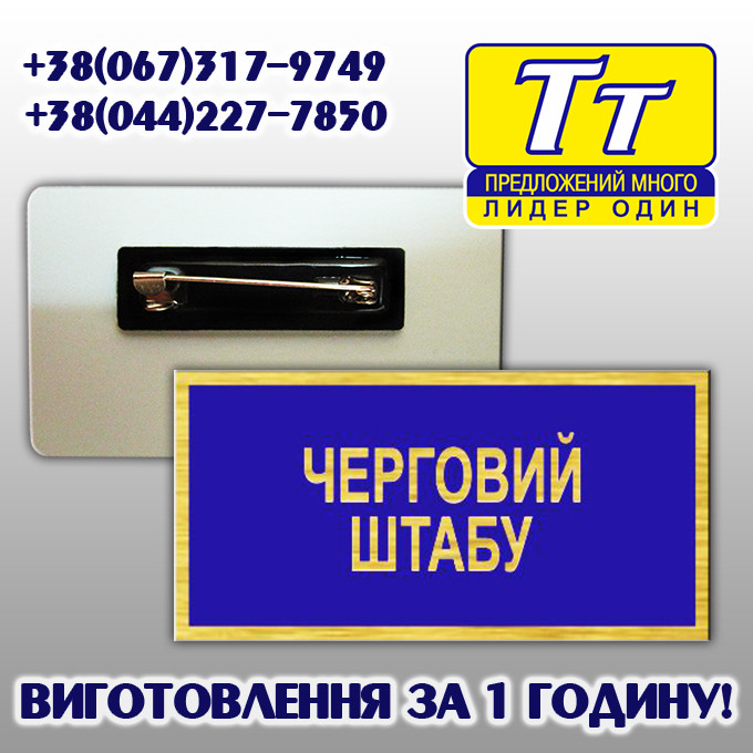 НАГРУДНА БІРКА ДЛЯ ВІЙСЬКОВИХ МЕТАЛЕВА (ВИГОТОВЛЕННЯ ГОДИНА) КРІПЛЕННЯ МАГНІТ,ШПИЛЬКА НА ВИБІР