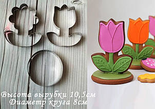 Набір вирубок для пряника Квіти, тюльпан, ромашка на підставці