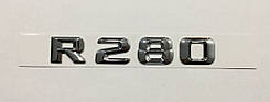 Емблема напис багажника Mercedes R280
