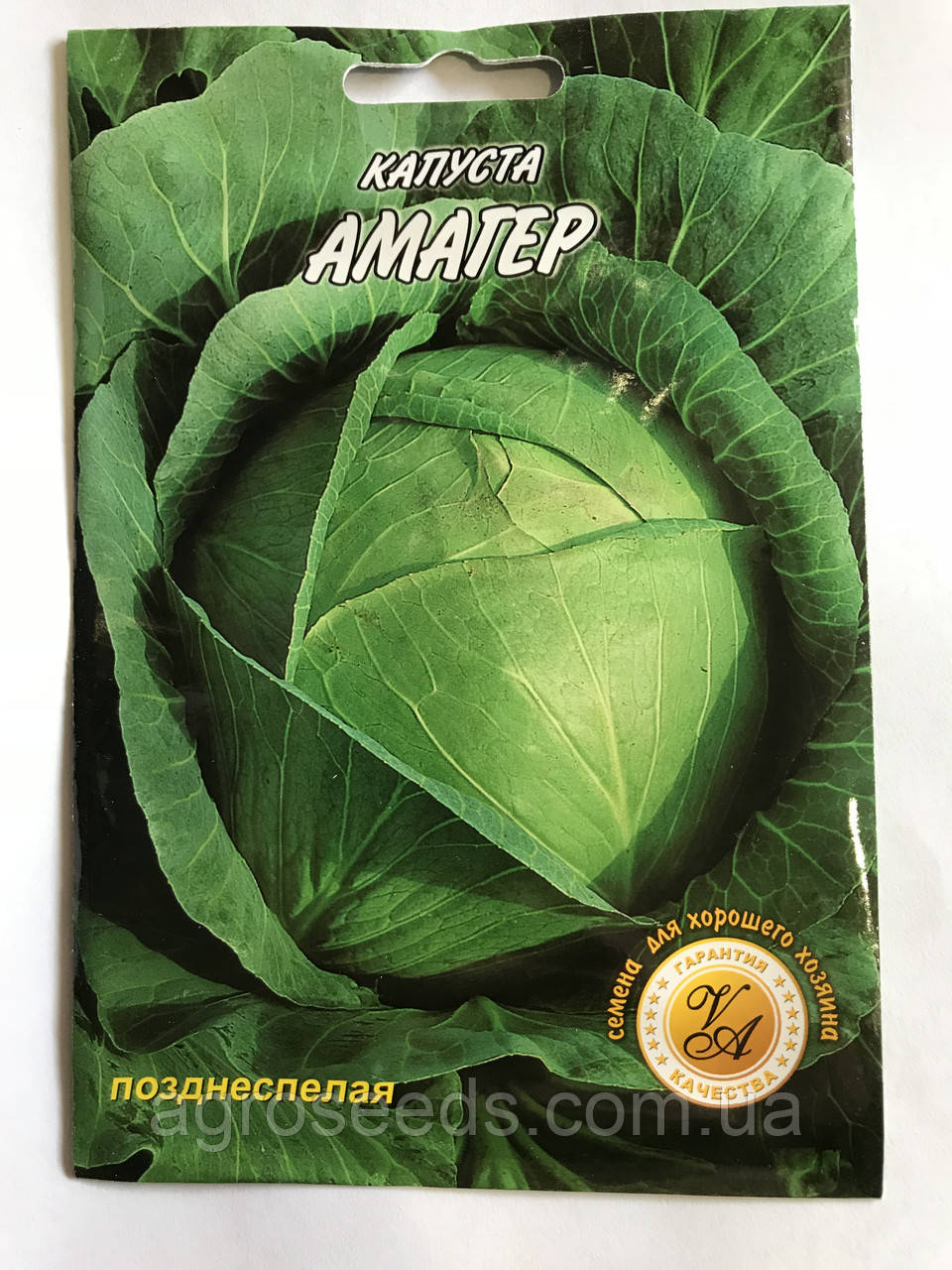 Насіння капусти Амагер 5 г