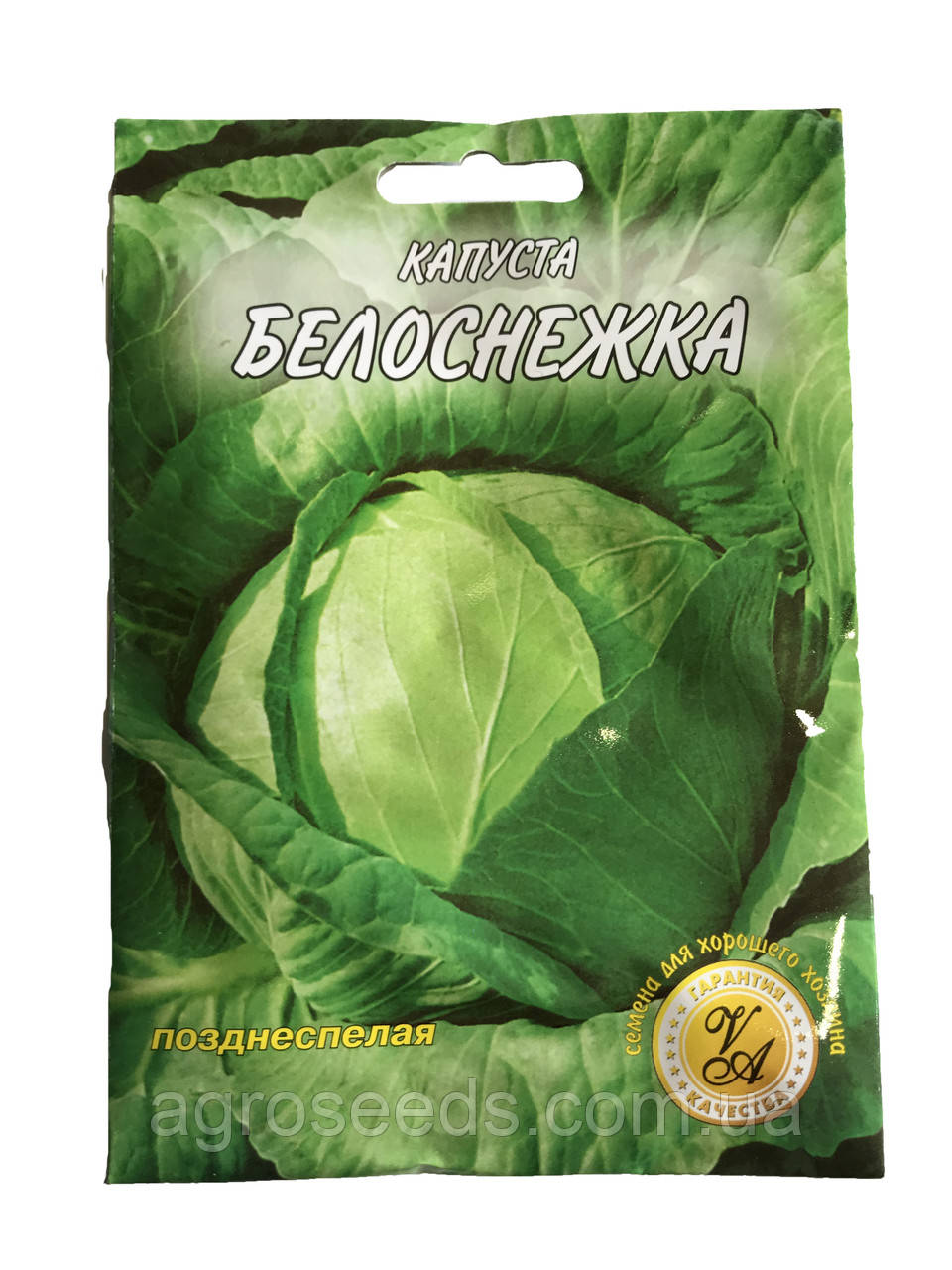 Насіння капусти Білосніжка 5 г