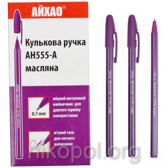 Ручка масляна AIHAO AH555-А фіолетова