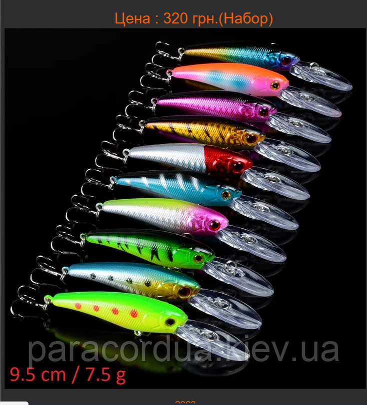 Набір воблерів 10 шт.