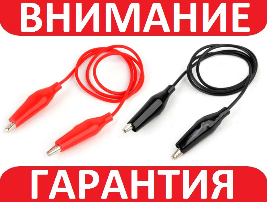 Кабелю тестерные"Крокодил-крокодил" 50см