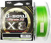 Шнур YGK G-Soul X8 Upgrade 150m #1/22lb