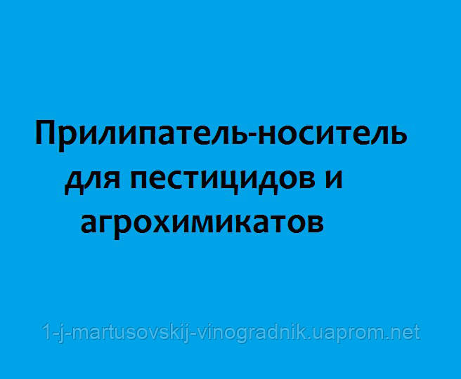 Прилипач ТЕСТАЛИП для пестицидів і агрохімікатів, Минералис Україна, 5 л