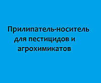 Прилипатель ТЕСТАЛИП для пестицидов и агрохимикатов, Минералис Украина, 5 л