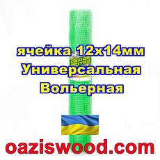 Сітка 1.5х100м зелена комірка 12х14 мм вольєрна пластикова Універсальна, для пташок і вольєрів, фото 2