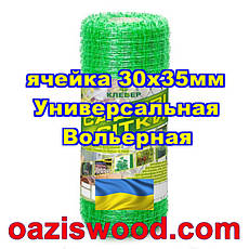 Сітка 0.5х100м зелена комірка 30х35мм вольєрна пластикова Універсальна, для пташок і вольєрів, фото 2