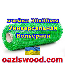 Сітка 0.5х100м зелена комірка 30х35мм вольєрна пластикова Універсальна, для пташок і вольєрів, фото 3