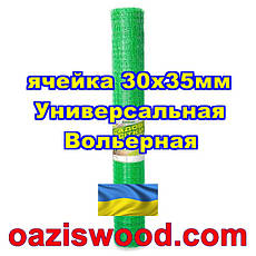 Сітка 1.5х100м зелена комірка 30х35мм вольєрна пластикова Універсальна, для пташок і вольєрів, фото 2