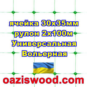 Сітка 2х100м зелена комірка 30х35мм вольєрна пластикова Універсальна, для пташок і вольєрів, фото 2