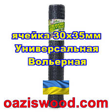 Сітка 1.5х100м чорна комірка 30х35мм вольєрна пластикова Універсальна, для пташок і вольєрів, фото 2